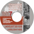 РСС-2017 Ежегодный региональный справочник стоимости строительства ЭкспрессСмета